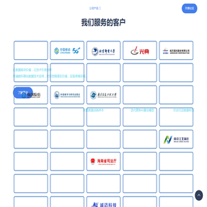 思通数科