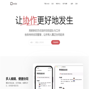 我来