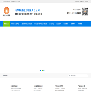 荧光增白剂