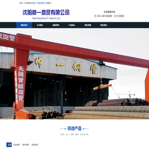 沈阳无缝管