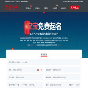 吉名堂取名
