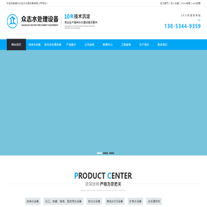 净化水设备