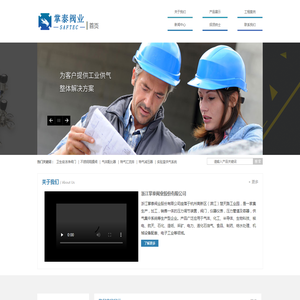 浙江掌泰阀业股份有限公司