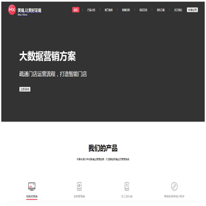 美容院管理系统