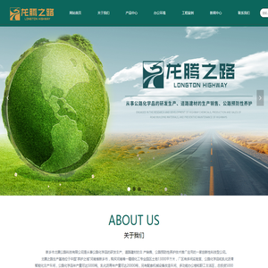 网站首页
