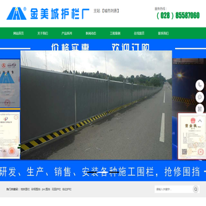 施工围挡厂家