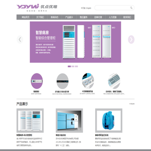 苏州优点优唯医疗科技有限公司
