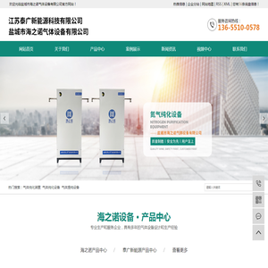 气体纯化装置