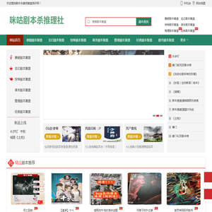 剧本杀复盘（剧透揭秘）凶手答案