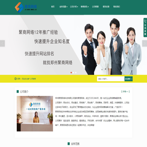 郑州网站优化