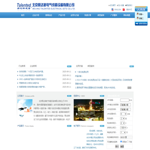 易达新成套