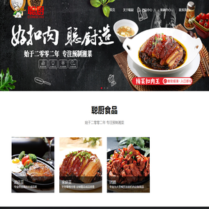 半成品菜
