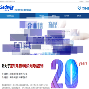 网站建设