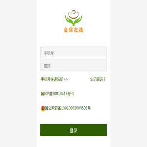 登录