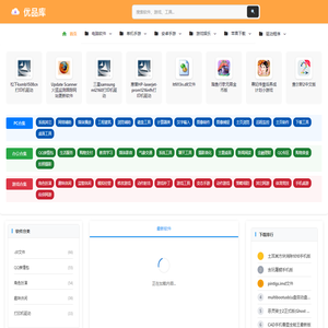 优品库