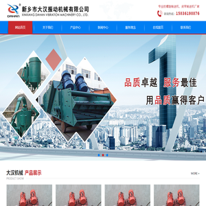 振动筛,直线振动筛,振动筛厂家
