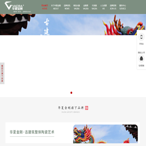 福建华夏金刚科技股份有限公司