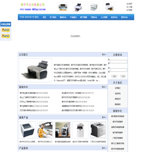 南宁爱普生打印机维修