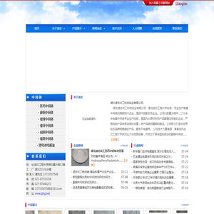 湖北凌志化工