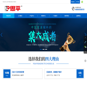 思平建材思平腻子粉