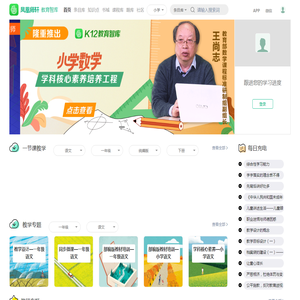 凤凰师轩教育智库