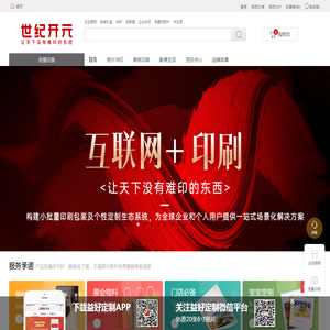 世纪开元官网