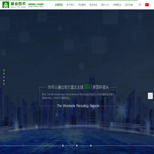 基业百年：寻找改变未来世界的领导者