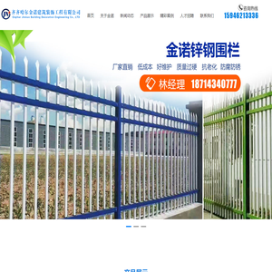 金诺建筑装饰