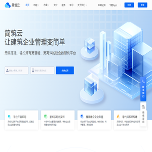 简筑云