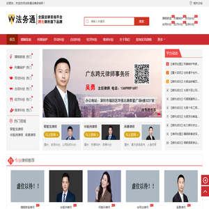 法务通