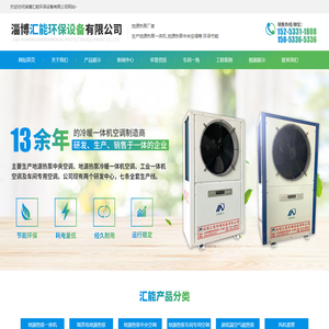 地源热泵一体机,地源热泵厂家