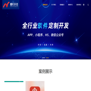 APP开发,小程序开发,软件开发,郑州哪吒信息技术有限公司