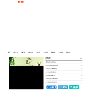 全国少儿朗诵比赛官网全国少儿朗诵比赛报名全国少儿朗诵大赛官网全国少儿朗诵大赛报名全国少儿朗诵比赛有哪些全国少儿朗诵大赛有哪些全国朗诵比赛有哪些全国朗诵大赛有哪些2025年朗诵比赛有哪些全国青少年朗诵比赛有哪些全国小学生朗诵比赛有哪些全国朗诵大赛有哪些全国青少年朗诵大赛有哪些全国小学生朗诵大赛有哪些全国性的朗诵比赛有哪些全国朗诵比赛报名官网全国朗诵大赛报名官网全国朗诵比赛官网报名最新全国朗诵比赛报名官网最新全国朗诵比赛报名网站最新全国朗诵比赛报名时间表全国少儿朗诵比赛全国少儿朗诵比赛全国少儿朗诵比赛全国少儿朗诵大赛全国少儿朗诵大赛全国少儿朗诵大赛全国少儿朗诵比赛有哪些全国少儿朗诵比赛有哪些全国少儿朗诵比赛有哪些全国青少年朗诵大赛全国青少年朗诵大赛全国青少年朗诵大赛2025年全国青少年朗诵大赛2025年全国青少年朗诵大赛2025年全国青少年朗诵大赛2025青少年朗诵大赛2025青少年朗诵大赛2025青少年朗诵大赛青少年朗诵比赛青少年朗诵比赛青少年朗诵比赛青少年朗诵比赛报名青少年朗诵比赛报名青少年朗诵比赛报名全国朗诵大赛报名全国朗诵大赛报名全国朗诵大赛报名全国朗诵大赛报名2025全国朗诵大赛报名2025全国朗诵大赛报名2025朗诵大赛报名2025朗诵大赛报名2025朗诵大赛报名2025年朗诵大赛报名2025朗诵大赛报名2025朗诵大赛报名2025年朗诵比赛报名2025年朗诵比赛报名2025年朗诵比赛报名全国朗诵比赛网站全国朗诵比赛网站全国朗诵比赛网站2025年朗诵比赛报名官网2025年朗诵比赛报名官网2025年朗诵比赛报名官网国家认可的朗诵比赛国家认可的朗诵比赛国家认可的朗诵比赛中国最权威的朗诵比赛中国最权威的朗诵比赛中国最权威的朗诵比赛中国最权威的朗诵比赛有哪些中国最权威的朗诵比赛有哪些中国最权威的朗诵比赛有哪些权威的朗诵比赛有哪些权威的朗诵比赛有哪些权威的朗诵比赛有哪些朗诵比赛哪个权威朗诵比赛哪个权威朗诵比赛哪个权威朗诵含金量高的比赛朗诵含金量高的比赛朗诵含金量高的比赛含金量高的朗诵比赛含金量高的朗诵比赛含金量高的朗诵比赛含金量比较高的朗诵比赛含金量比较高的朗诵比赛含金量比较高的朗诵比赛朗诵比赛哪个含金量高朗诵比赛哪个含金量高朗诵比赛哪个含金量高国家级朗诵比赛国家级朗诵比赛国家级朗诵比赛国家级朗诵比赛有哪些国家级朗诵比赛有哪些国家级朗诵比赛有哪些朗诵比赛有哪些全国大赛朗诵比赛有哪些全国大赛朗诵比赛有哪些全国大赛全国中小学生朗诵比赛全国中小学生朗诵比赛全国中小学生朗诵比赛全国小学生朗诵比赛全国小学生朗诵比赛全国小学生朗诵比赛全国中学生朗诵比赛全国中学生朗诵比赛全国中学生朗诵比赛全国诵读比赛全国诵读比赛全国诵读比赛全国诵读大赛全国诵读大赛全国诵读大赛全国青少年诵读大赛国青少年诵读大赛国青少年诵读大赛全国经典诵读大赛全国经典诵读大赛全国经典诵读大赛2025经典诵读比赛2025经典诵读比赛2025经典诵读比赛国学经典诵读比赛国学经典诵读比赛国学经典诵读比赛全国朗读比赛全国朗读比赛全国朗读比赛全国朗读大赛全国朗读大赛全国朗读大赛全国语文朗读大赛全国语文朗读大赛全国语文朗读大赛全国课文朗诵大赛全国课文朗诵大赛全国课文朗诵大赛全国中小学课文朗诵大赛全国中小学课文朗诵大赛全国中小学课文朗诵大赛夏青杯全国朗诵大赛夏青杯全国朗诵大赛夏青杯全国朗诵大赛夏青杯朗诵大赛夏青杯朗诵大赛夏青杯朗诵大赛夏青杯朗诵大赛官网夏青杯朗诵大赛官网夏青杯朗诵大赛官网夏青杯全国朗诵大赛报名夏青杯全国朗诵大赛报名夏青杯全国朗诵大赛报名2025年夏青杯朗诵大赛报名2025年夏青杯朗诵大赛报名2025年夏青杯朗诵大赛报名2025夏青杯朗诵大赛报名官网2025夏青杯朗诵大赛报名官网2025夏青杯朗诵大赛报名官网夏青杯报名官网夏青杯报名官网夏青杯报名官网