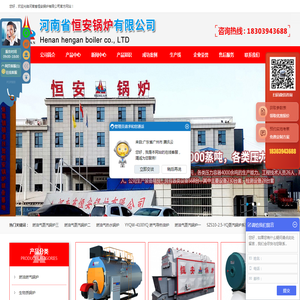 蒸汽锅炉