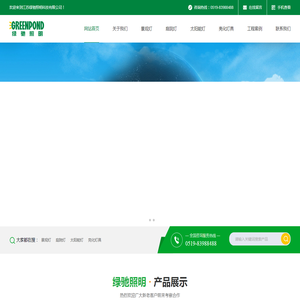 江苏绿驰照明科技有限公司