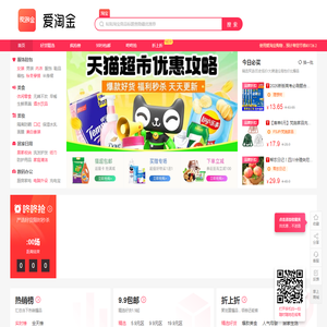 爱淘金