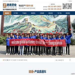 PE管件厂家,PE电熔管件厂家,临沂市建鑫塑业有限公司