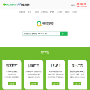 智佳商务网