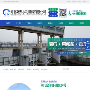 钢坝闸门