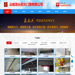 防火卷帘,防火卷帘门,挡烟垂壁,防火卷帘门厂家,昆明防火卷帘门生产厂家