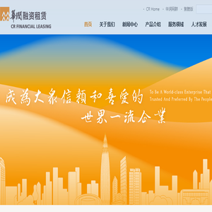 华润融资租赁有限公司