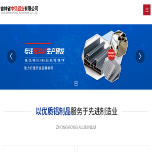 中弘铝业