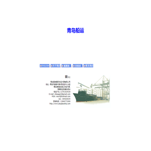 Qingdaoship