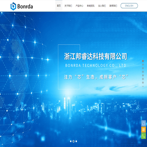浙江邦睿达科技有限公司
