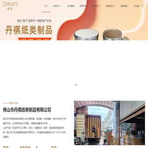 全纸桶
