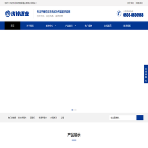 潍坊锐锋锯业有限公司
