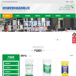 河南编织袋厂