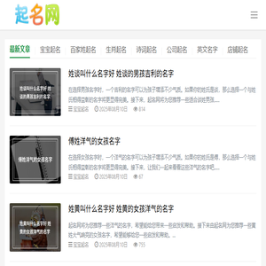 起名网
