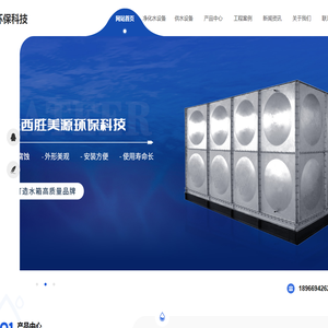 西安水处理设备厂家