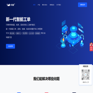 全渠道售后工单管理系统软件